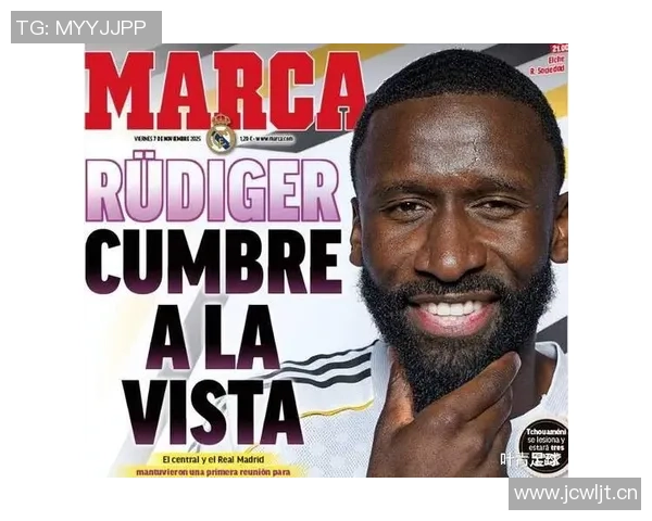 吕迪格合同仅剩6个月，皇马清洗名单曝光！欧洲豪门暗流涌动，谁将趁乱“淘宝”？