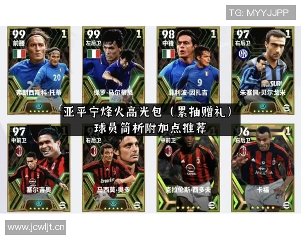 亚平宁冬日烽火：2025-26赛季意甲第19轮最佳阵容——诸神黄昏与新王加冕